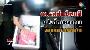 จ่อเอาผิดสองผัวเมีย ปมแจ้งความเท็จ ด้านทั้งคู่ยืนยันว่าท้องจริง แต่พอ หนุ่ม กรรชัย พาไปตรวจ. Uhe9g4qjoihcam