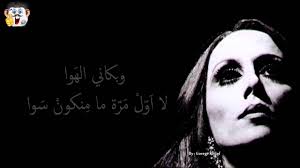 Последние твиты от كلمات فيروز | kalimat fairuz (@kalimatfairuz). ÙÙŠØ±ÙˆØ² Ø³Ø§Ù„ÙˆÙ†ÙŠ Ø§Ù„Ù†Ø§Ø³ Ù…Ø¹ ÙƒÙ„Ù…Ø§Øª Youtube