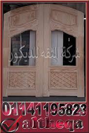 ابواب خشب مودرن ابواب خشب ابواب خشب موسكي ابواب خشب عزيزي ابواب خشب زان ابواب خشب قشره ارو تركيب ابواب خشب اسعار الابواب والشبابيك home home decor decor