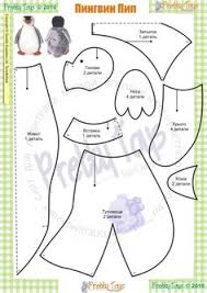 Bei ebay finden sie artikel aus der ganzen welt. Die 20 Besten Ideen Zu Pinguin Nahen Pinguin Nahen Tiere Nahen Spielzeug Nahen