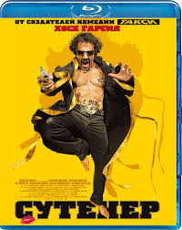 скачать фильм стражи галактики 2 торрентом в хорошем качестве Skachat Film Sutener Bdrip Besplatno