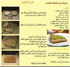 كنافة كذابة Food Cooking Recipes Cooking
