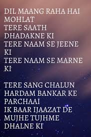 Check spelling or type a new query. Dil Mang Raha Hai Lyrics Sanaya Irani Shivam Bhargava Yaseer Desai Lyrics Meaningful Lyrics Love Songs Lyrics