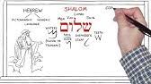 Use them to create words, exploring their pictorial and numeric values, and highlighting the ancient hebrew. Rock Island Books Rockislandbooks 184 Videos