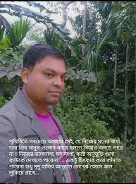  Jahangir Alam Call Screenshot Quotes Incoming Call Screenshot