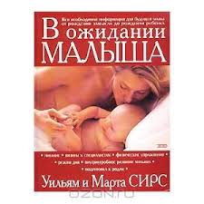 я знаю о весе все и даже больше скачать V Ozhidanii Malysha Knigi Vnutriutrobnoe Razvitie I Knigi Onlajn