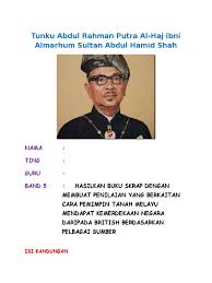 Sekolah tuanku abdul rahman (english: Folio Tunku Abdul Rahman