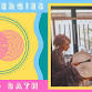 Sound bath for healing, relaxation & self event image