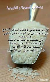 Pin By Afaf Alfadel On نصيحة ومعلومة Beauty Care Routine Skin Care Diy Masks Beauty Tips For Glowing Skin
