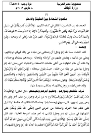 وزارة الأوقاف تبث خطبة الجمعة مترجمة لـ10 لغات وبلغة الإشارة للصم والبكم اليوم السابع