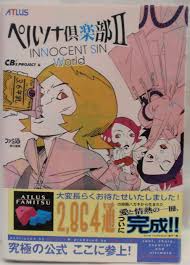 1 point · 3 months ago. Japan Persona 2 Innocent Sin Official Guide Book Kanzen Ban