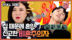 Check spelling or type a new query. Fullì˜ìƒ ì—°ì• ì˜ ì°¸ê²¬3 ë‹¤ì‹œë³´ê¸° Ep 34 Youtube