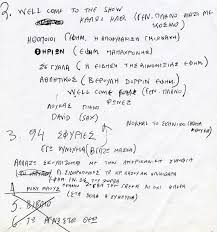 Α,μπα μικροπραγματα the good lifo lifoland city guide lifo shop. Istoria Ths Ellhnikhs Neolaias Welcome To The Show Paylos Sidhropoylos 1984