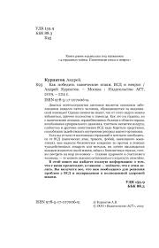 4 страшных тайны паническая атака и невроз сердца купить Kak Pobedit Panicheskie Ataki Vsd I Nevroz Andrej Kurpatov Kupit Knigu Kak Pobedit Panicheskie Ataki Vsd I Nevroz V Minske Izdatelstvo Ast Na Oz By