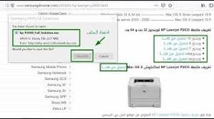Download the latest drivers, firmware, and software for your hp laserjet p2035n printer.this is hp's official website that will help automatically detect and download the correct drivers free of cost for your hp computing and printing products for windows and mac operating system. ØªØ­Ù…ÙŠÙ„ ØªØ¹Ø±ÙŠÙ Ø·Ø§Ø¨Ø¹Ø© Hp Laserjet P2035 Youtube