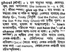We did not find results for: Bangla To English Meaning Of Ghost Bdword Com