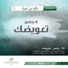 التأمينات الاجتماعية Pa Twitter شروط واجراءات انهاء نشاط المنشأة كالتالي Https T Co F2wzpkn7yw