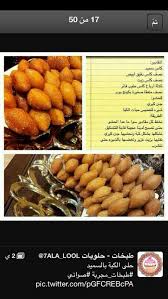 حلى كبه Arabic Sweets Lebanese Recipes Arabic Food