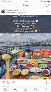Pin By Mimi Samar On Wanderlust Istanbul Travel Turkey Travel Turkey Tourism