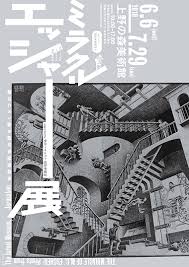 Warhol, vargas, parrish, and more. The Miracle Of M C Escher Prints From The Israel Museum Jerusalem Fuji Television Network Inc