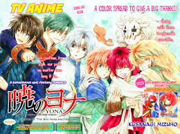 The background of this screen can be a single colour, multiple colours, or some other graphical representations. Eien No Sora My Fandom S Haven Akatsuki No Yona Chapter 95 Color Spread Thanks