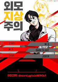 Lookism - Chapter 464 - Read free online at Manhua Website - Manhua Zonghe