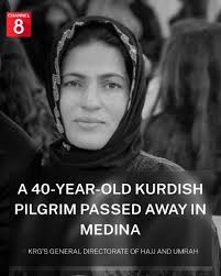 Karwan Stoni, spokesman of the General Directorate of Hajj and Umrah in the  Kurdistan Region, announced that Fatima Hashim Sulaiman, a native of Akre  in Dohuk, passed away in Medina today.