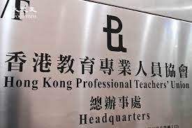 It is the largest teachers' organisation in hong kong with more than 90,000 members; Hq Bfipigmwhtm