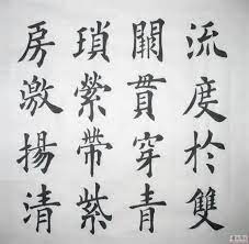 The Way Of Chinese Language