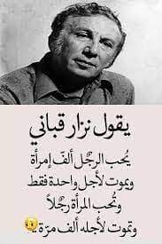 اجمل ما قال نزار قباني... - اجمل ما قال نزار قباني عن الحب