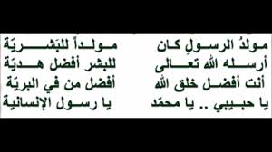 شعر مولد البشرية حبيبي سيدنا محمد صلى الله عليه وسلم شعر محمد الصايم Youtube