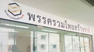หลังจากมีรายงานว่าก่อนหน้านี้ พี่เปิ้ล เข้ารับการตรวจรอบแรก ไม่พบเชื้อ แต่มาพบเชื้อโควิดในครั้งที่ 2 อาการทรุดลงในเวลาแค่ 8. à¸žà¸£à¸£à¸„ à¸£à¸§à¸¡à¹„à¸—à¸¢à¸ªà¸£ à¸²à¸‡à¸Šà¸²à¸• à¹ƒà¸à¸¥ à¹€à¸› à¸™à¸ˆà¸£ à¸‡ à¹€à¸«à¸¥ à¸­à¸‚ à¸™à¸•à¸­à¸™ à¹€à¸ž à¸¢à¸‡à¸£à¸­ à¸à¸à¸• à¹€à¸„à¸²à¸°