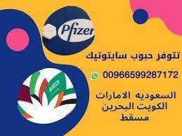 معلومات عن حبوب سايتوتيك 200 cytotec200 سيدات السعوديه tech logos school logos georgia tech logo