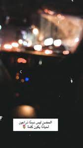 همسة الحضن ليس دوم ا ذراعين أحيان ا يكون كلمة تصويري تصويري سناب تصميمي تصميم بورتري arabic love quotes photo quotes beautiful arabic words