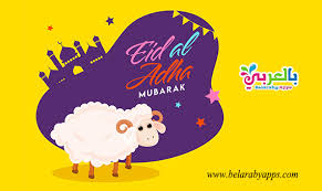 It's the most important islamic holiday of the year. Happy Eid Al Adha 2020 Eid Mubarak Wishes Images Quotes Greetings And Photos Belarabyapps