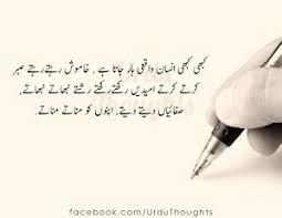 20 Inspirational Islamic Quotes Images In Urdu Urdu Thoughts Love Quotes Wallpaper Islamic Quotes Motivational Quotes In Urdu