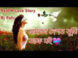 Maybe you would like to learn more about one of these? Rj Pahi New Love Story Nahoror Dexot Tumi Aru Moi 2017 93 5 Red Fm Assamese Download M Love Quotes With Images Love Quotes Wallpaper Image Quotes