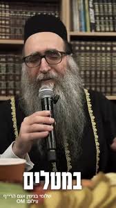 הרב יאשיהו פינטו