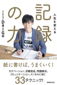 Jun 21, 2021 · 人を動かすためには、どのような伝え方をすれば良いか。メンタリストdaigo氏は「きちんと言葉を尽くしても人は動かない。説得ではなく、無. Daigo Mentalist Official Site