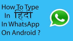 How To Type In Hindi In Whatsapp On Android Or In Any Other Regional Language Youtube