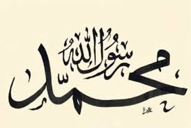 Mencari ilmu itu adalah kewajiban dan wajib. Kaligrafi Hadits Kebersihan Gambar Islami