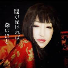 耽美の匣Reiko misaki