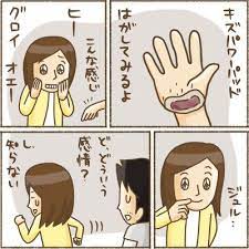 絵日記 おしゃれまとめの人気アイデア pinterest satoc キズパワーパッド 傷口 絵日記