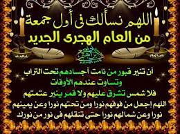 اول جمعه من العام الهجري الجديد movie posters movies poster