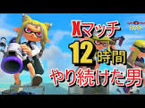 よっちゃんいか (スプラトゥーン)