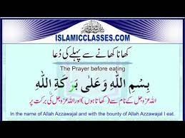 Dua Before Eating Meal Masnoon Duain In English Urdu Translation Youtube