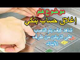 Enjoy the videos and music you love, upload original content, and share it all with friends, family, and the world on youtube. ÙÙÙÙØ© Ø§Ø®ØªØ±Ø§Ù Ø­Ø³Ø§Ø¨ Ø¨ÙÙÙ