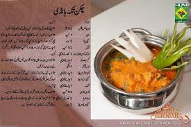 Chicken Handi I Am Gonna Add 4tbsp Of Cream To It D Chicken Handi Tikka Recipe Bbc Good Food Recipes