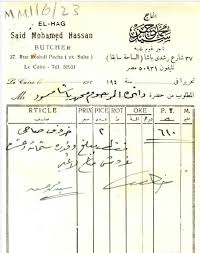 فاتورة شراء عدد 2 خروف صاحي بمبلغ 610 قرش فقط لا غير عام 1941 Egypt History Old Egypt History Pictures