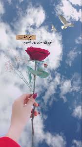 pin by mrem mhmood on رمزيات بنات sky photography nature sky photography photo ideas girl